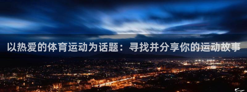 熊猫体育