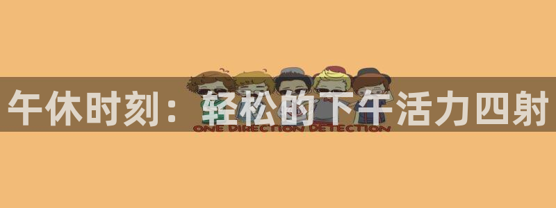 熊猫体育在线