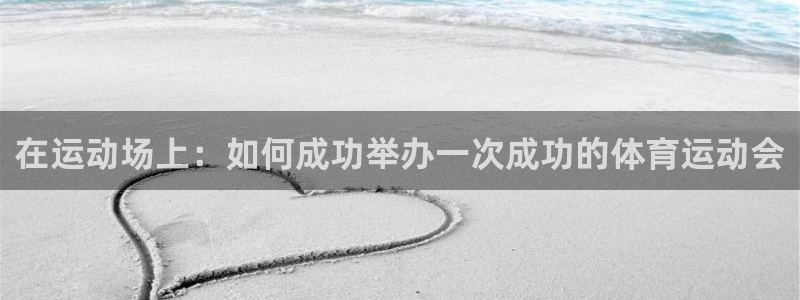 中山熊猫体育